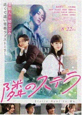 星辰坠落 - 电影 - 2025