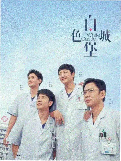 月华之都 - 电视剧 - 2024